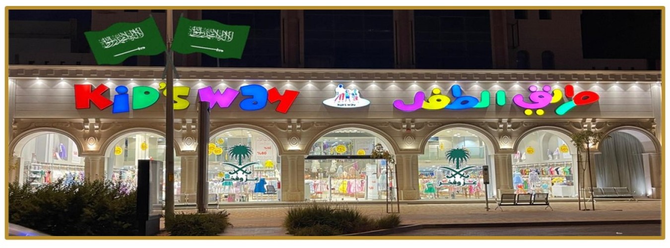 kids way